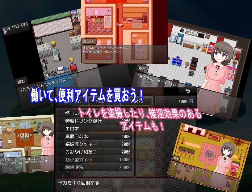 姪っ子とムフフ同居生活 サンプル4ページ目