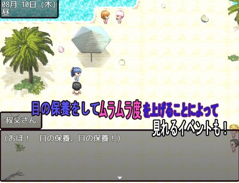 姪っ子とムフフ同居生活 サンプル5ページ目