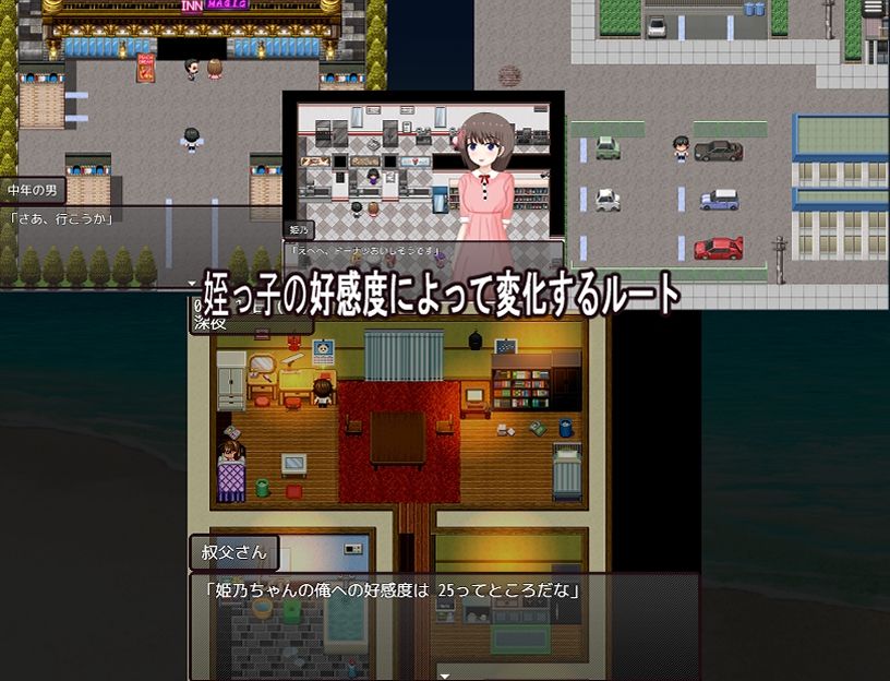 姪っ子とムフフ同居生活 サンプル6ページ目