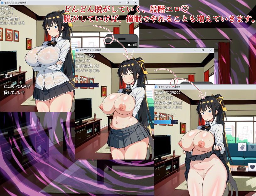 催●アプリクリッカー〜彼氏持ちお姉ちゃんは僕のおもちゃ〜 サンプル3ページ目