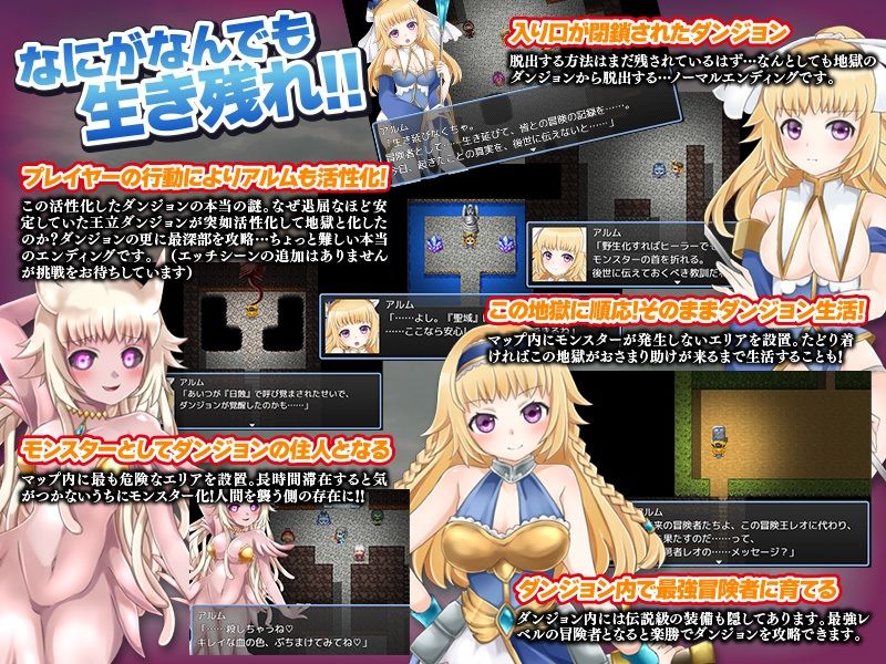 淫魔が活性化したダンジョンに取り残された回復職のアルム サンプル5ページ目
