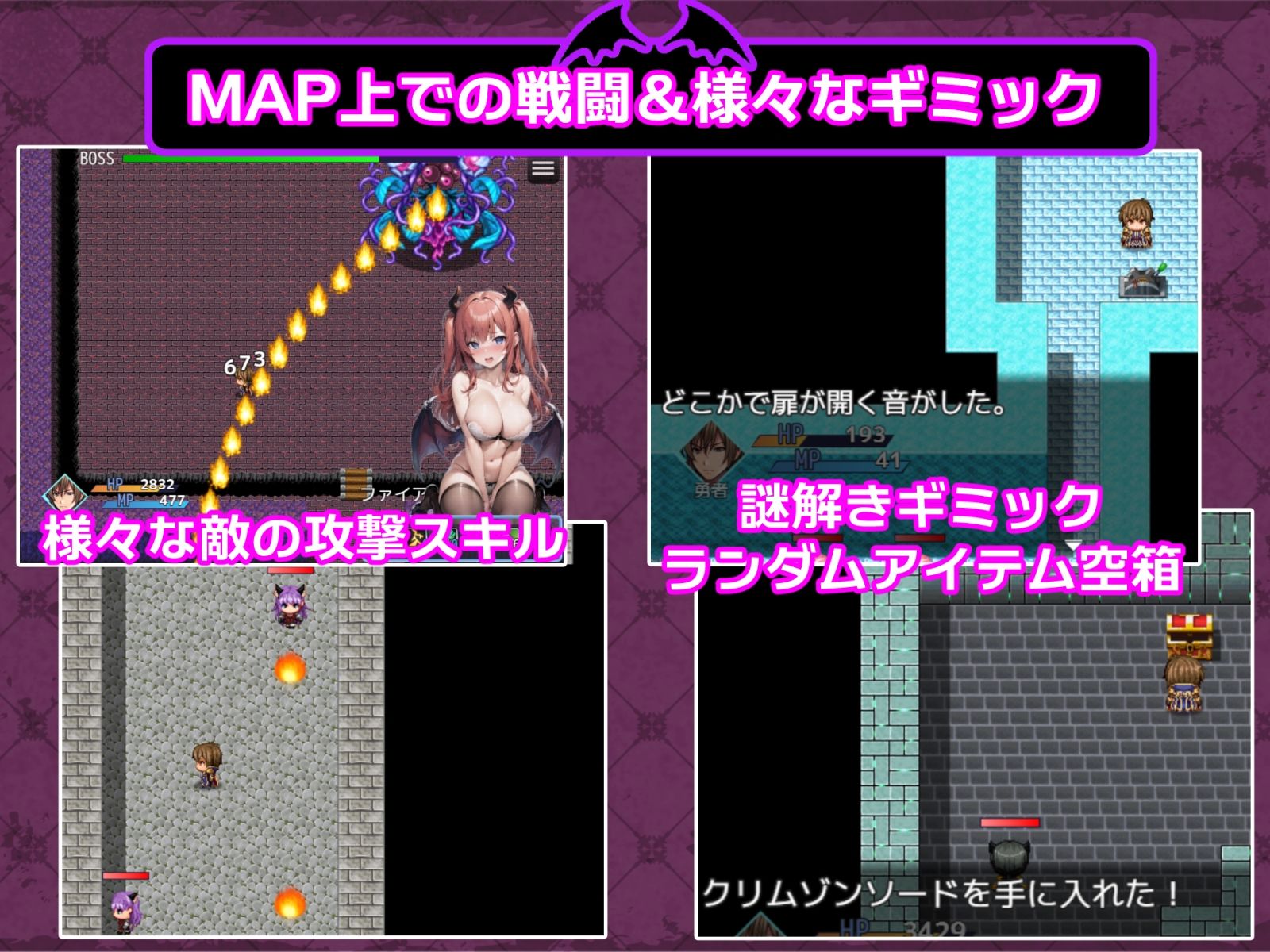 サキュバス・クエスト！ 〜脱がせて攻略・MAP戦闘型RPG〜 サンプル4ページ目