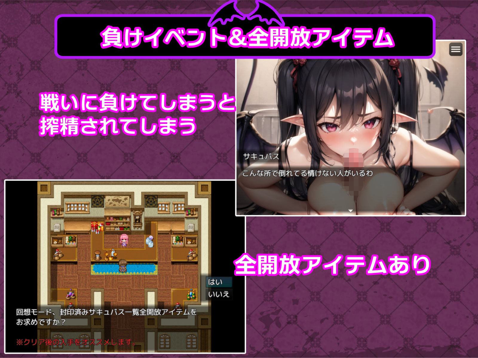 サキュバス・クエスト！ 〜脱がせて攻略・MAP戦闘型RPG〜 サンプル5ページ目