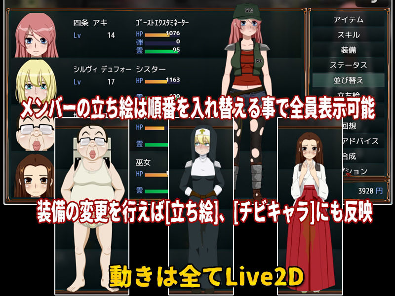 デスゾーン・ガンスイーパー サンプル6ページ目