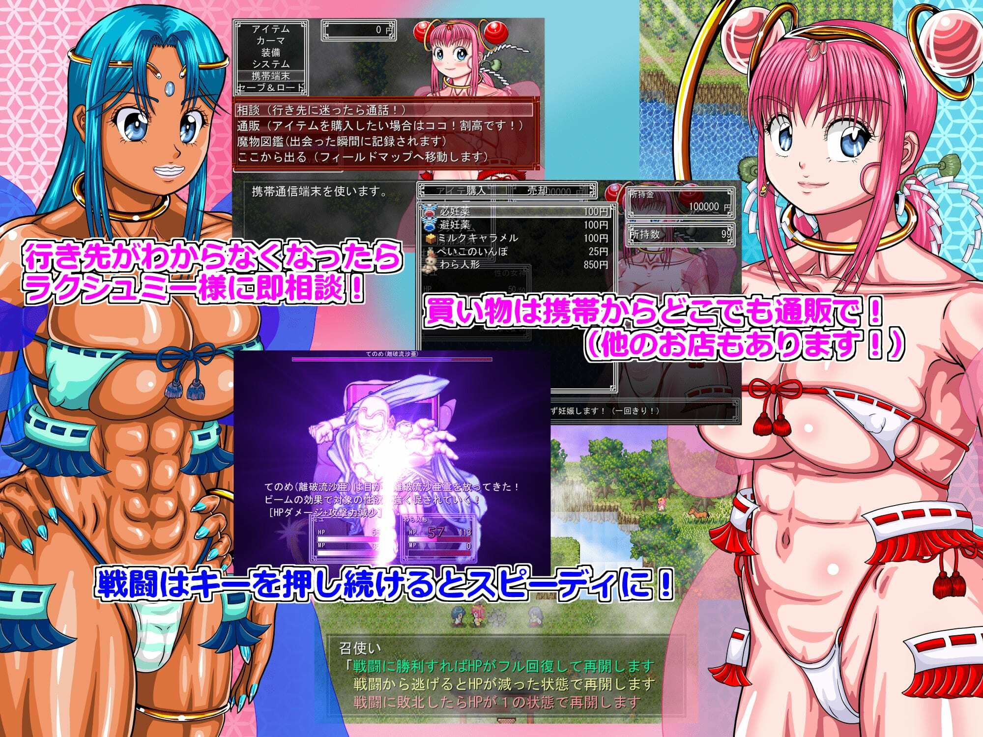 エロ和風RPG 女神様えれくしょん！ サンプル2ページ目