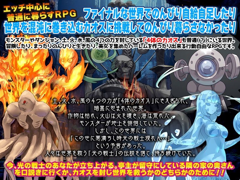 ファイナルな世界で人妻を寝取って普通に暮らすRPG サンプル2ページ目