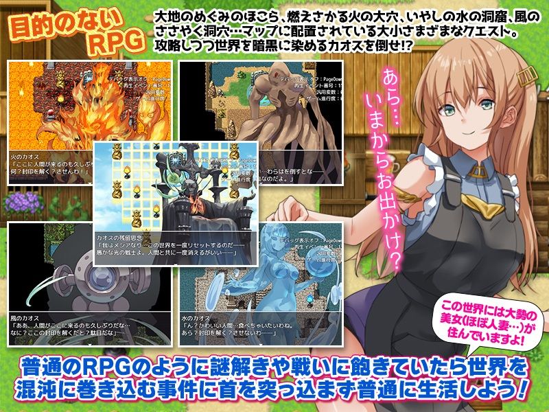 ファイナルな世界で人妻を寝取って普通に暮らすRPG サンプル3ページ目