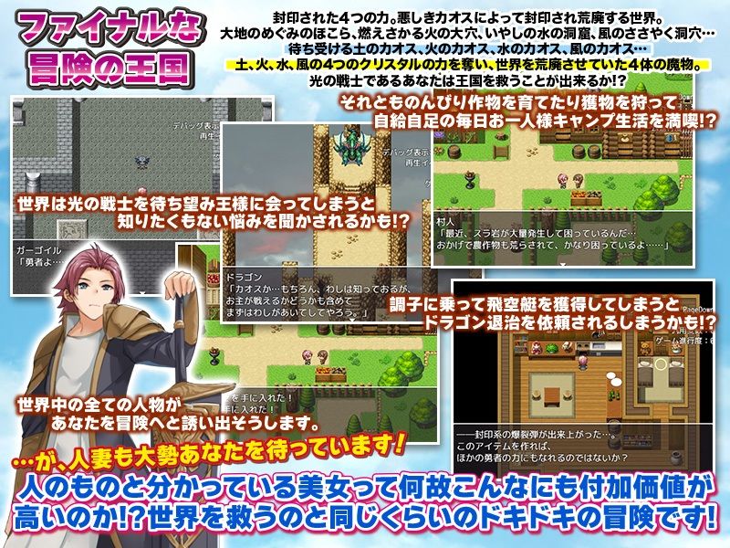 ファイナルな世界で人妻を寝取って普通に暮らすRPG サンプル4ページ目