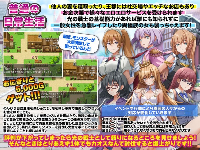 ファイナルな世界で人妻を寝取って普通に暮らすRPG サンプル5ページ目