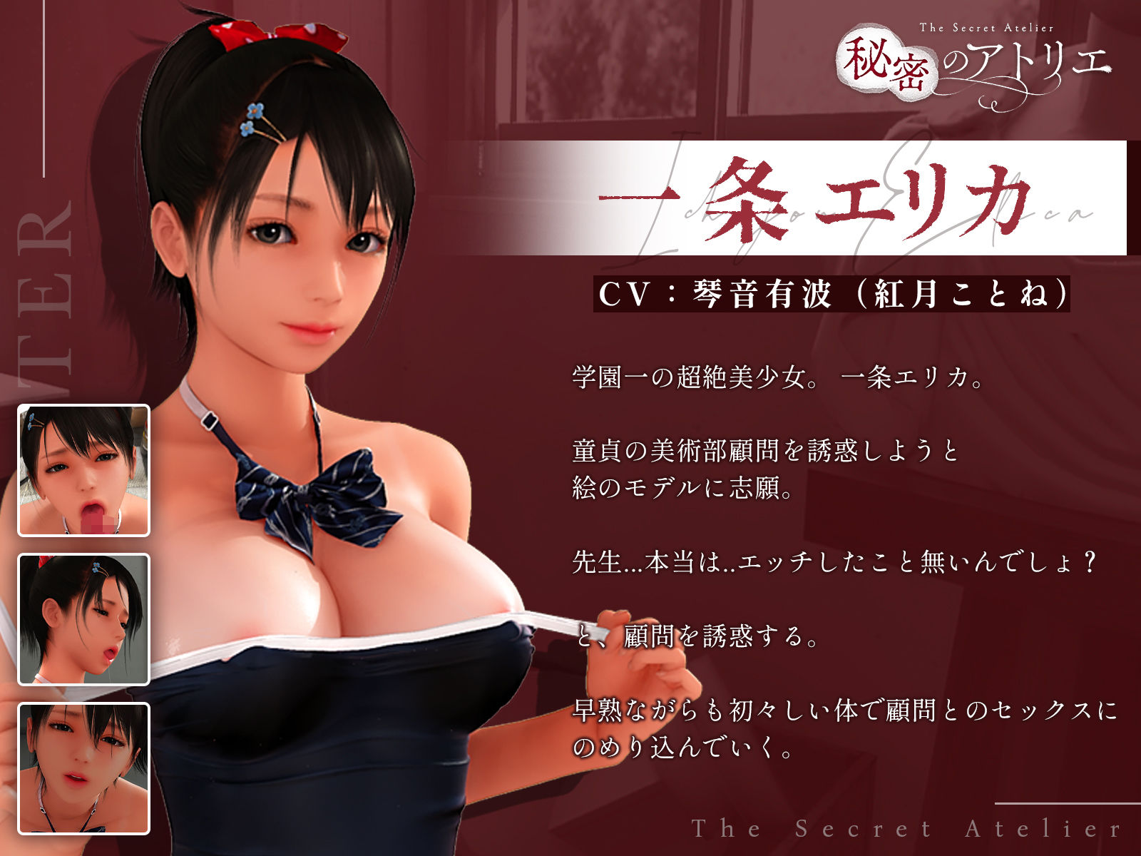 秘密のアトリエ！ サンプル1ページ目