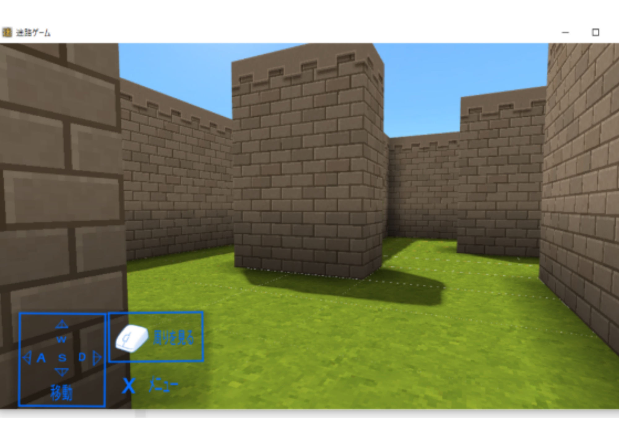 迷路ゲーム サンプル1ページ目