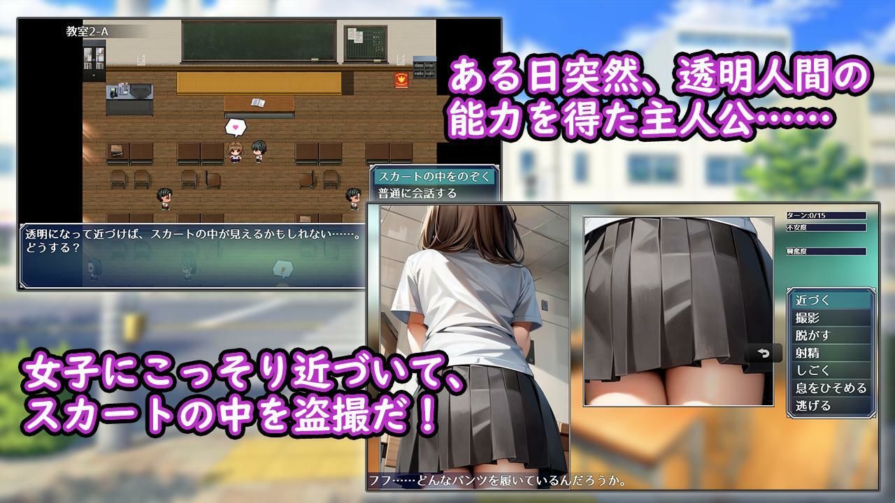 盗撮パラダイス〜学園編〜 サンプル1ページ目
