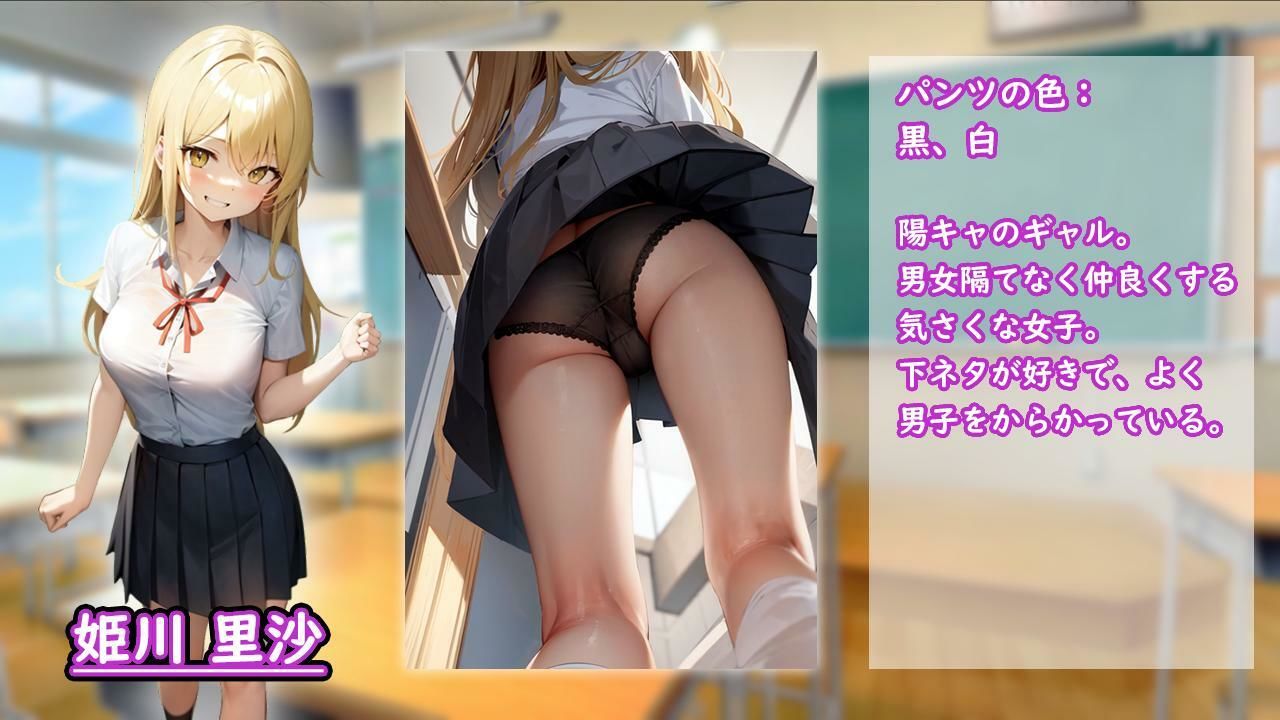 盗撮パラダイス〜学園編〜 サンプル8ページ目