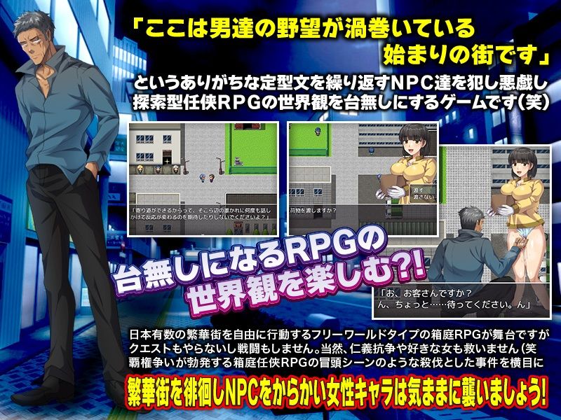 NPC姦の如く サンプル1ページ目