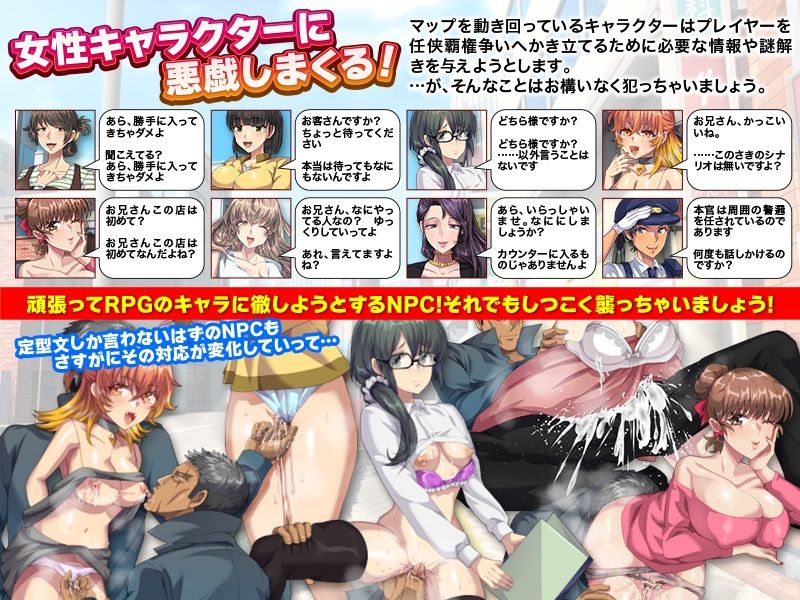 NPC姦の如く サンプル2ページ目