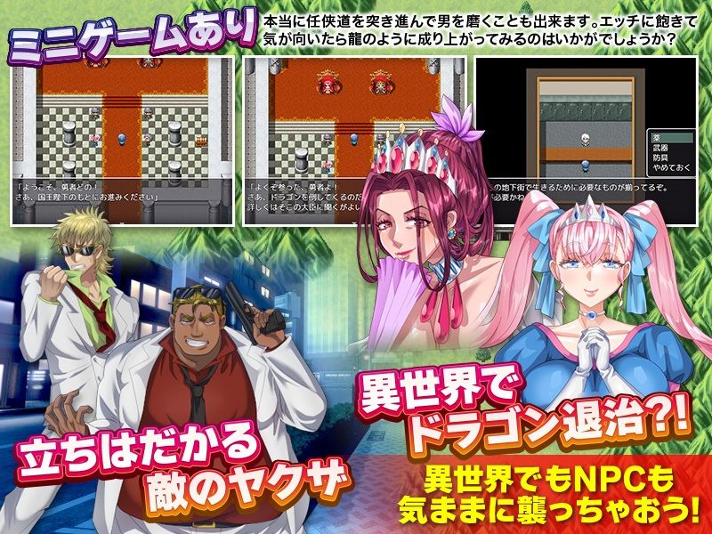 NPC姦の如く サンプル3ページ目