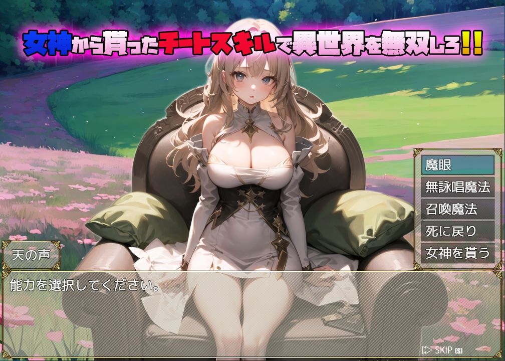 異世界快適性活 サンプル1ページ目