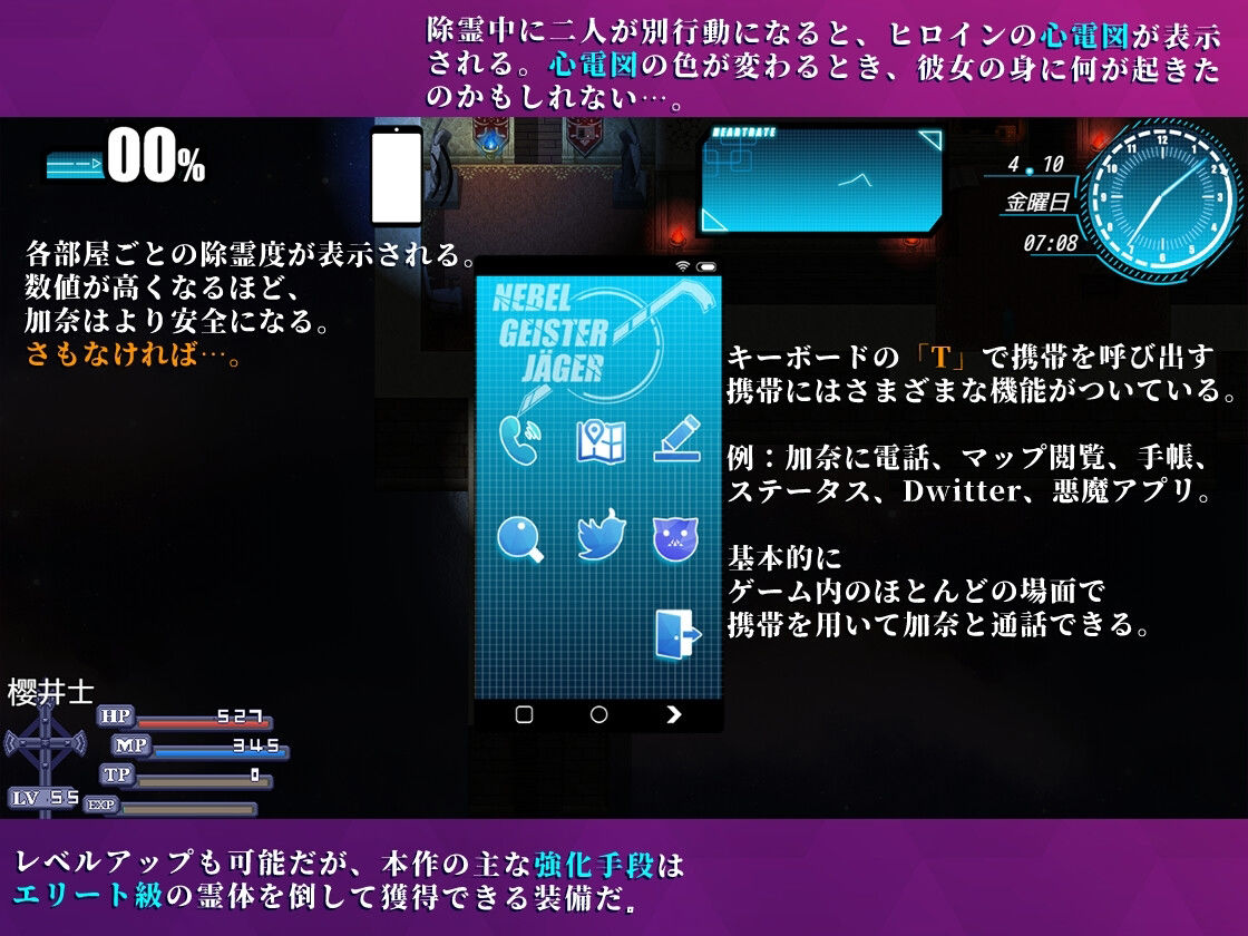 Nebel Geisterjäger 〜 始まりの子羊 サンプル2ページ目