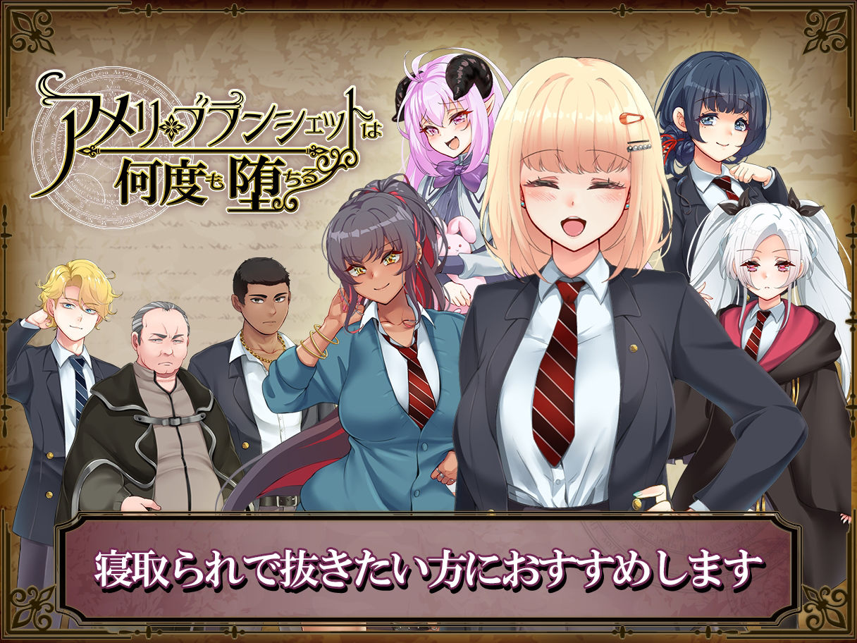 アメリ・ブランシェットは何度も堕ちる〜カレドニー魔法学院と繰り返す一週間〜 サンプル8ページ目