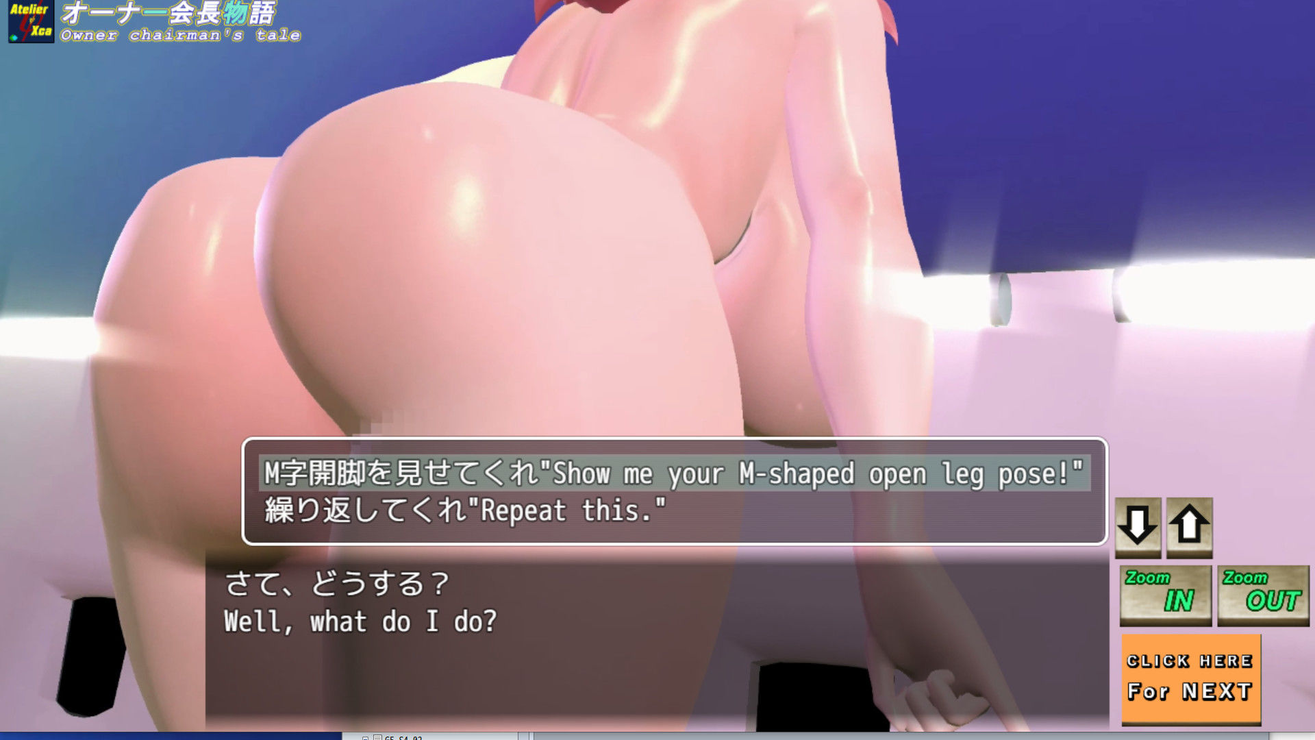 オーナー会長物語 サンプル1ページ目