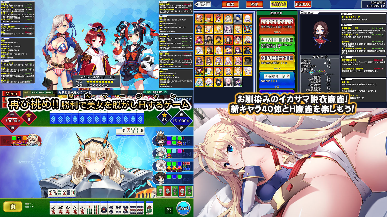 Grand Order 麻雀 Annex サンプル1ページ目