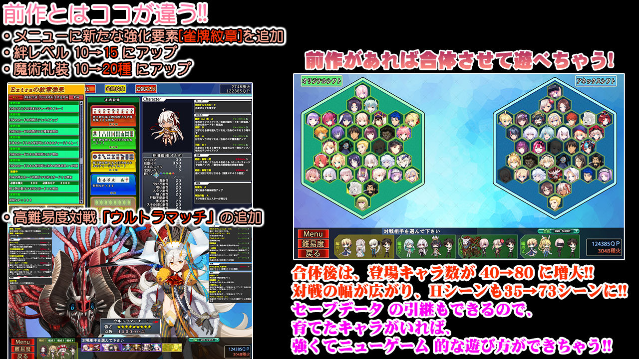 Grand Order 麻雀 Annex サンプル8ページ目