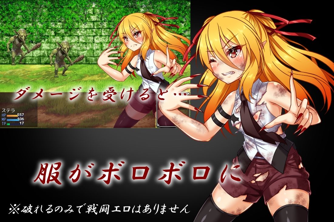 監獄のステラ サンプル1ページ目