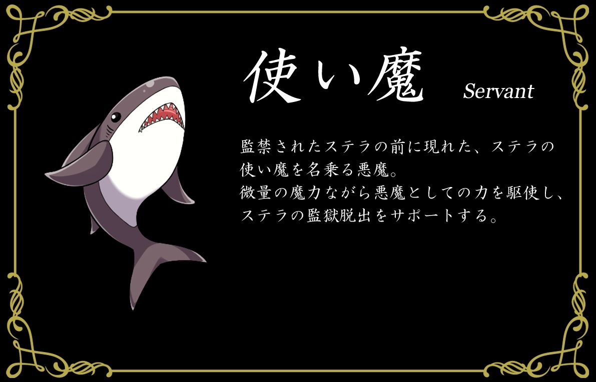 監獄のステラ サンプル6ページ目
