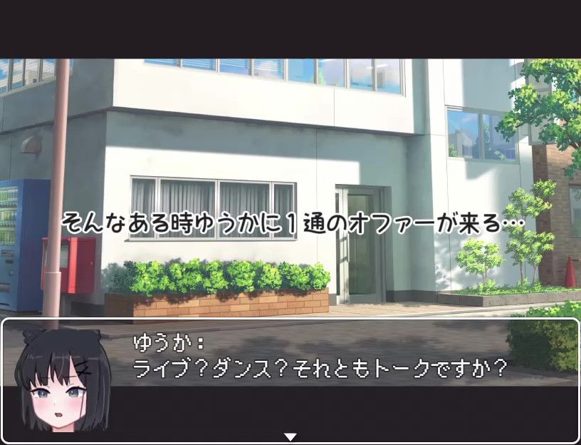 崖っぷちアイドル、人生を賭けた大運動会！？‐ゆうか‐ サンプル4ページ目