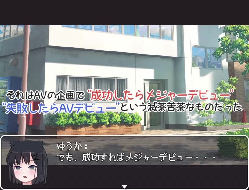 崖っぷちアイドル、人生を賭けた大運動会！？‐ゆうか‐ サンプル5ページ目