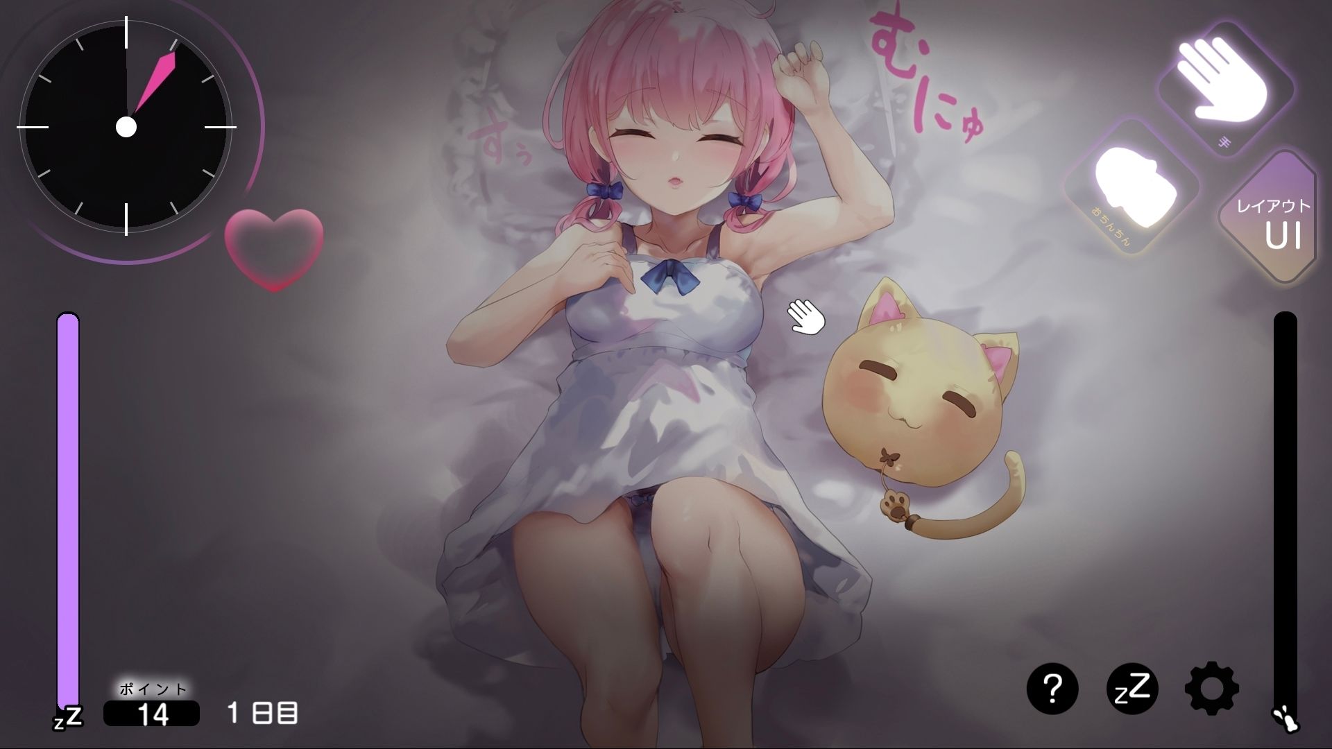 お休みなさい、お兄ちゃん♪【睡眠姦・おさわりシミュレーション】 サンプル1ページ目