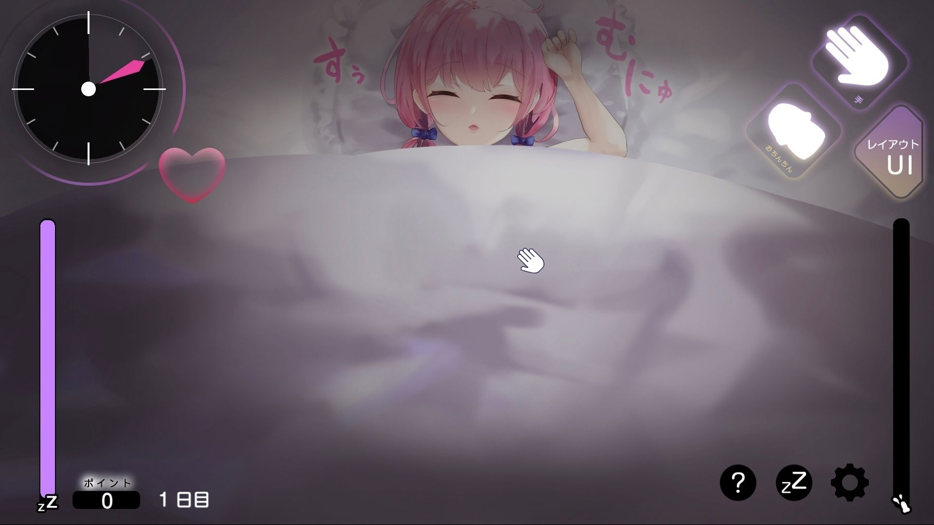お休みなさい、お兄ちゃん♪【睡眠姦・おさわりシミュレーション】 サンプル2ページ目