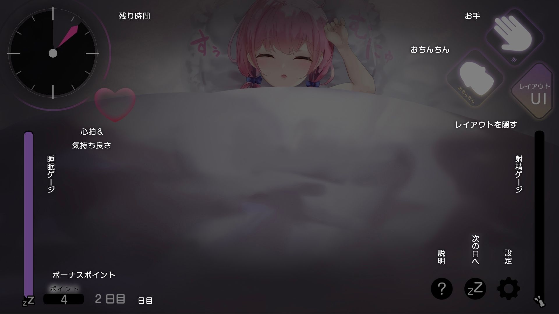 お休みなさい、お兄ちゃん♪【睡眠姦・おさわりシミュレーション】 サンプル8ページ目
