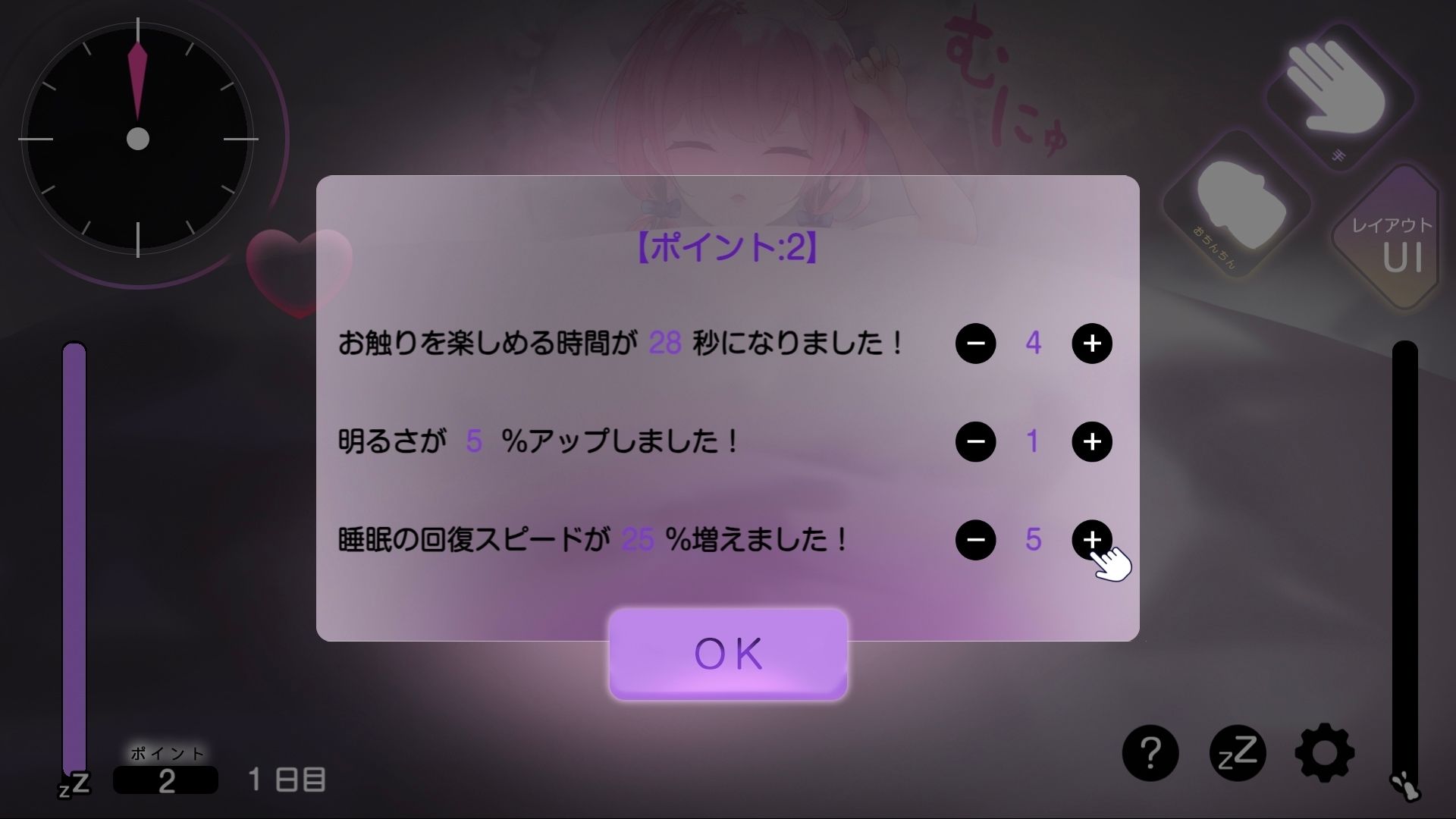 お休みなさい、お兄ちゃん♪【睡眠姦・おさわりシミュレーション】 サンプル9ページ目