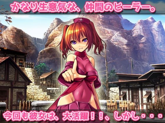 時間停止〜年下ヒーラーが説教してきてウザいので時間停止魔法で無許可ナカダシして妊娠させる！〜オナニー用ミニゲーム サンプル1ページ目