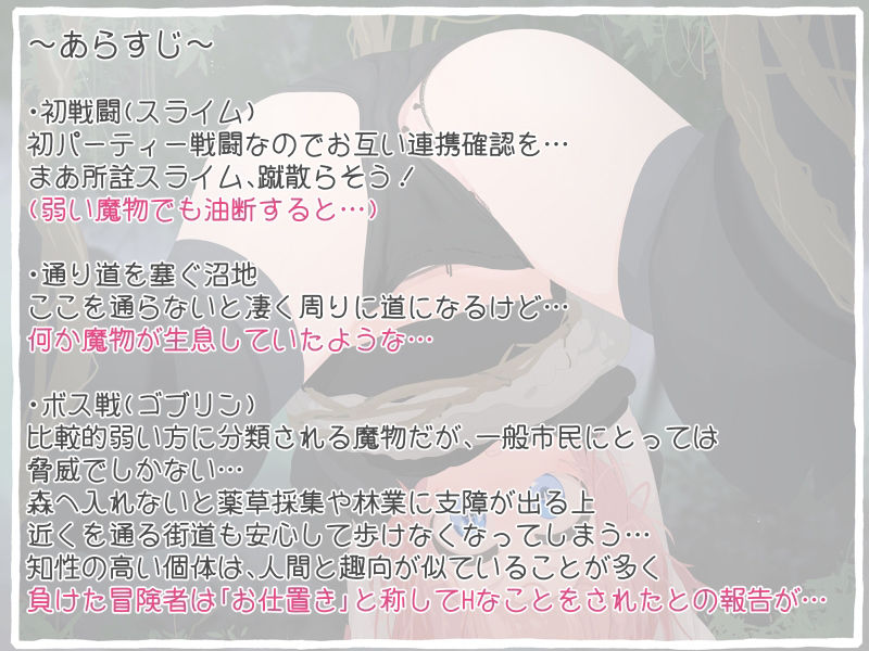 冒険者見習いのクエスト研修 サンプル4ページ目