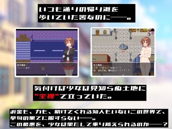 女子校生全裸転生 サンプル1ページ目