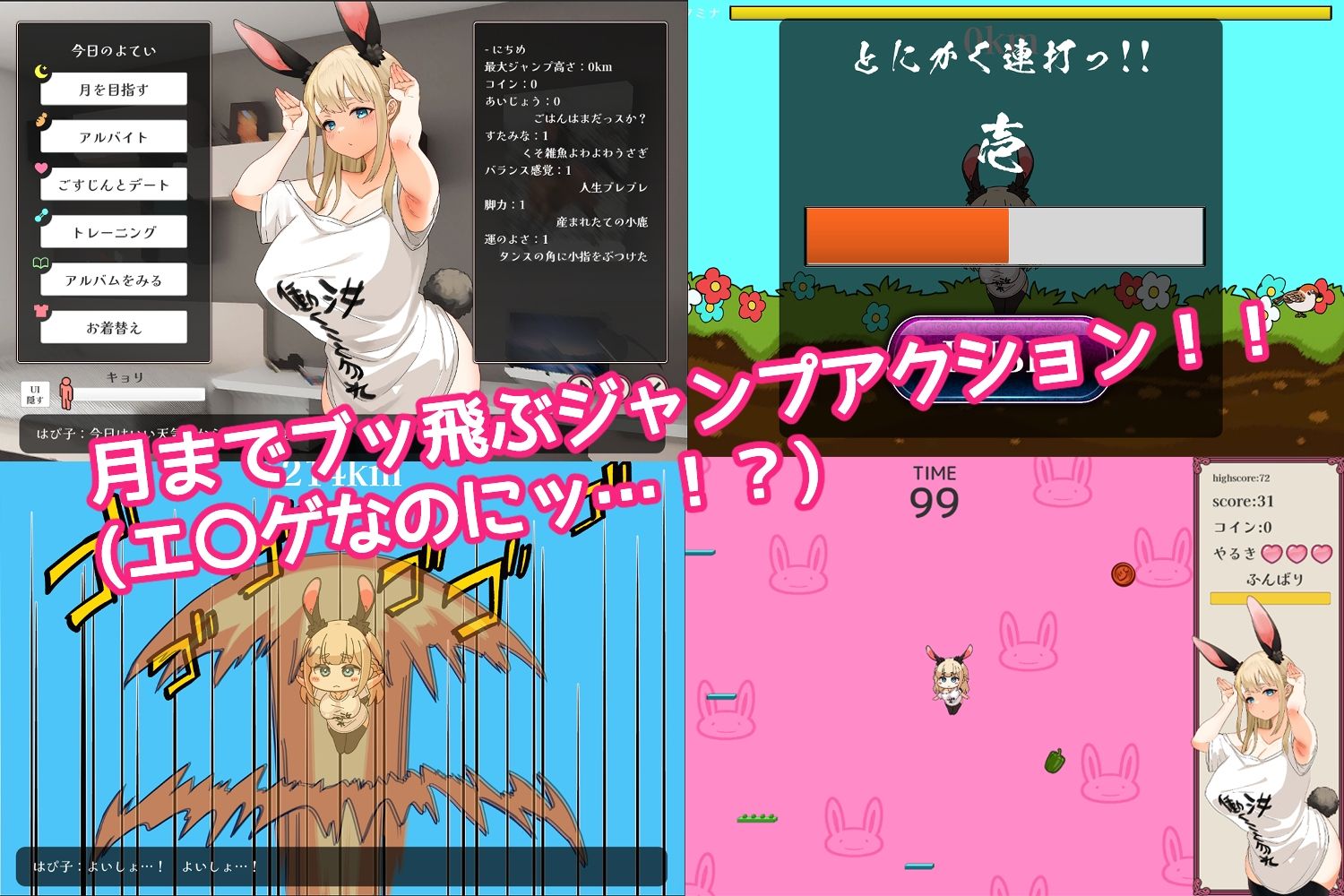やさぐれ！！うさぎ性活 サンプル1ページ目