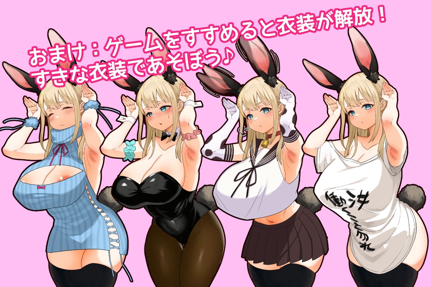 やさぐれ！！うさぎ性活 サンプル6ページ目