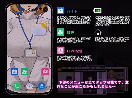 衝撃！OL姉ちゃんのオフィスライブ配信〜 サンプル3ページ目