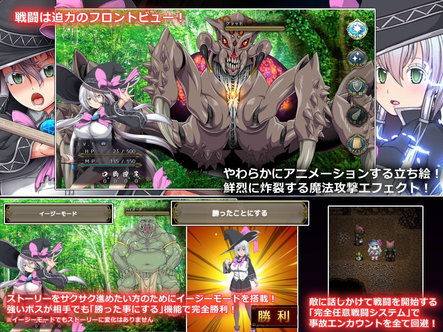 エクリプスの魔女 サンプル4ページ目