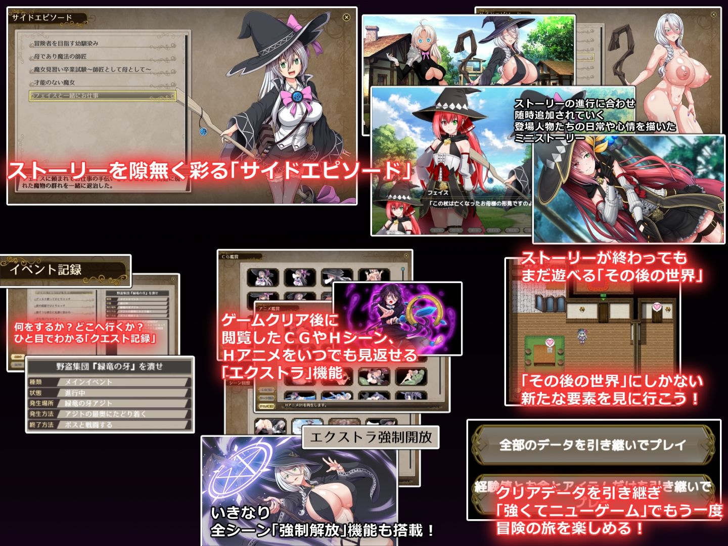 エクリプスの魔女 サンプル8ページ目