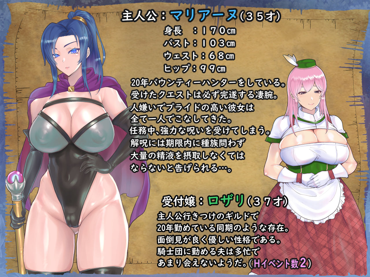 35才魔術師の搾精一人旅 サンプル1ページ目
