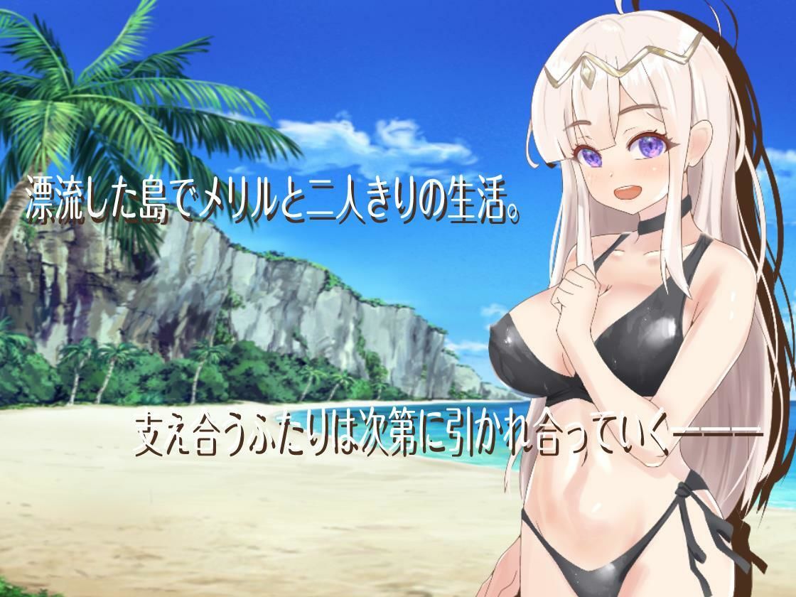 寝取島 -NTR CAST AWAY- サンプル1ページ目