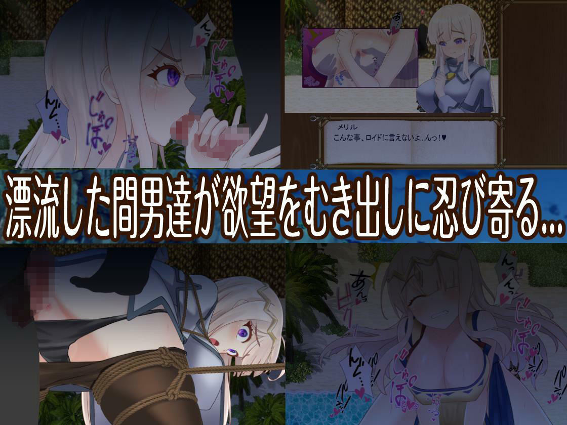 寝取島 -NTR CAST AWAY- サンプル5ページ目