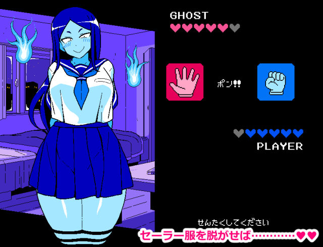 エロじゃんけん GHOST編 サンプル8ページ目