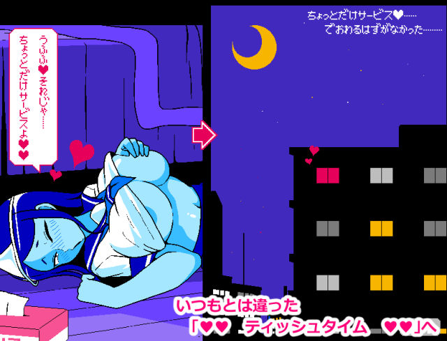 エロじゃんけん GHOST編 サンプル9ページ目