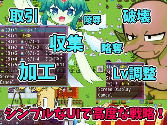 ゴブリンの冒険者ハンティング サンプル7ページ目