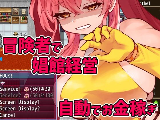 ゴブリンの冒険者ハンティング サンプル8ページ目