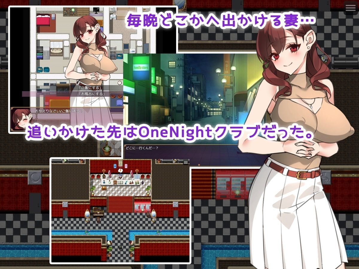 OneNightワイフ♪ 〜妻を探してワンナイト！〜 サンプル1ページ目